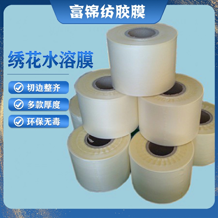 常温5-15秒可水溶解全新料电脑绣花冷水