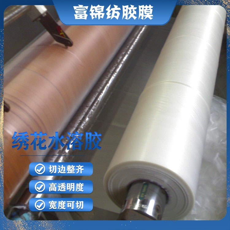 常温15秒可水溶假发用低温PVA水溶膜 