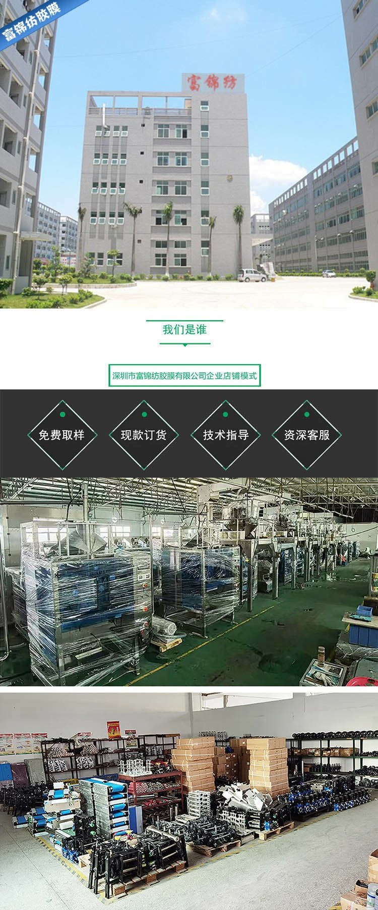 4公司展示.jpg