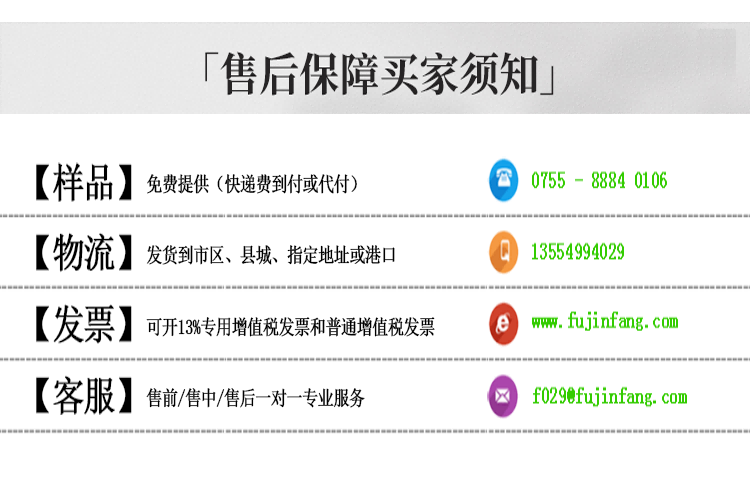 5售后服务.png