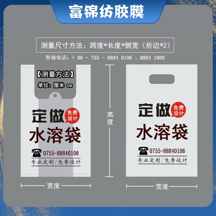 可单色印刷降解环保易溶水溶性购物袋PVA