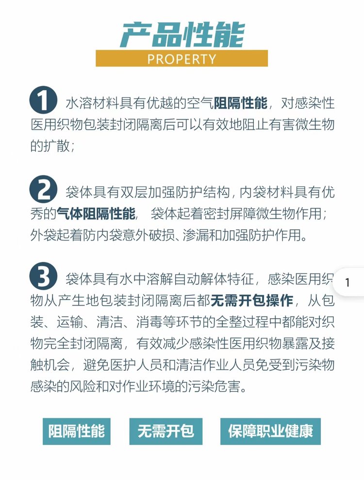 2-产品性能.jpg