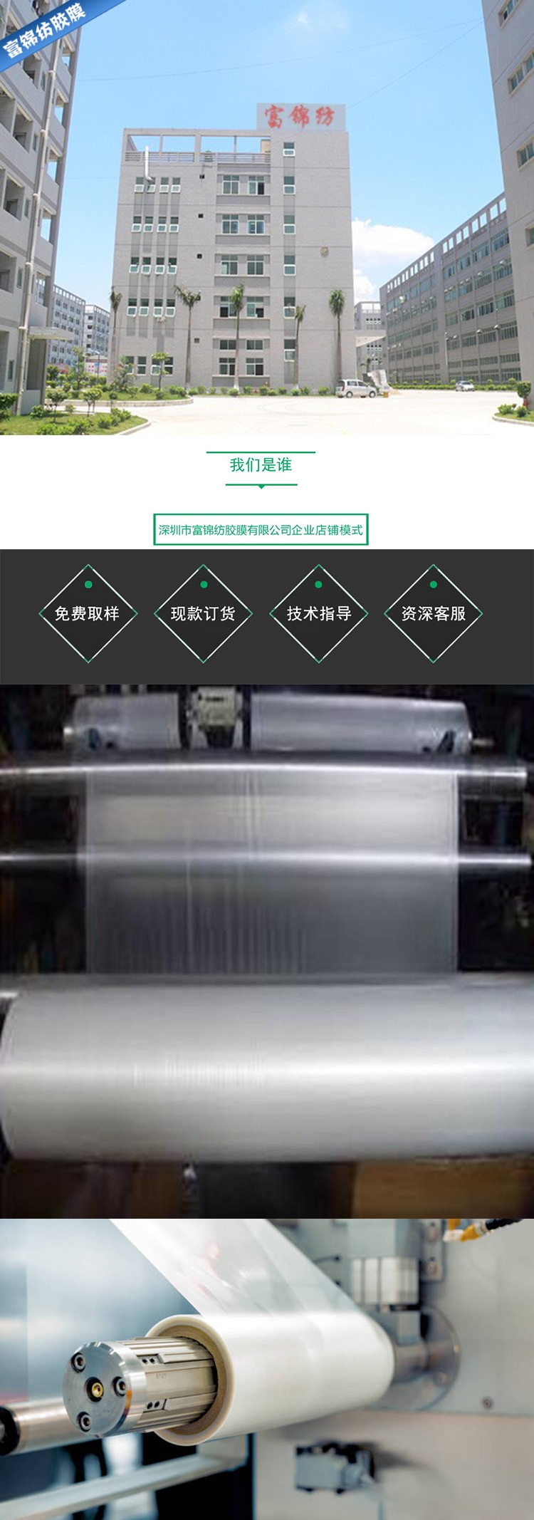 8-公司展示1.jpg