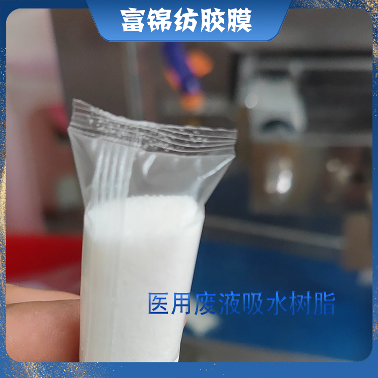 遇自来水自动拆包装5-20克高倍数保水剂（5-30克可定制）